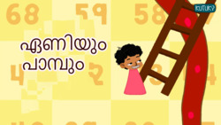 Snakes and Ladders- A counting game(1-100) - Malayalam Instructional Video