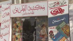 CLEAN : Iraqi Communists raise flag for women's rights, secular politics News Clip