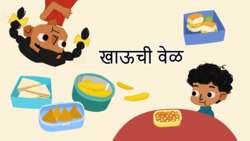 Tasty Breaks - Snack Time - Marathi Instructional Video