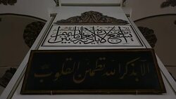 Interior the Ulu Mosque of Bursa Stock Footage