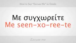 How to Say "Excuse Me" in Greek Instructional Video