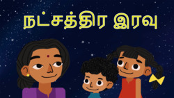 What is a constellation? - Tamil Instructional Video