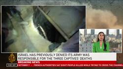 Captives’ killings, ongoing mass protests will still not impact outcome of Gaza war: Analysis Instructional Video