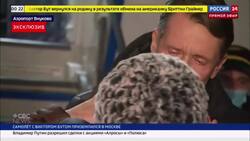 Russia's 'Merchant of Death' returned to Moscow News Clip