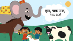 Whats that sound? - Marathi Instructional Video