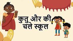 First day of school - Hindi Instructional Video