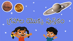 Learn about planets - Telugu Instructional Video