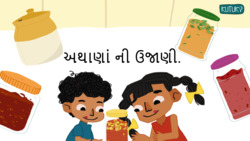 Pickle Party - Tasty Treats - Gujarati Instructional Video