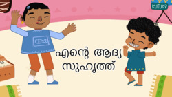 My Buddy - My First Friend - Malayalam Instructional Video