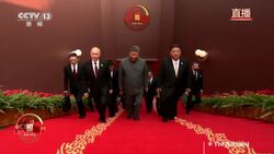 China's military parade signals bloc challenging U.S. dominance News Clip