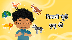 Animals and their Tails - Hindi Instructional Video