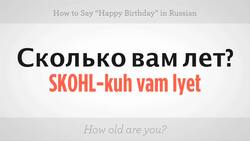 How to Say "Happy Birthday" in Russian Instructional Video