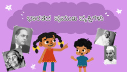 Iconic India - Symbols and Landmarks - Kannada Instructional Video