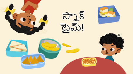 Tasty Breaks - Snack Time - Telugu
