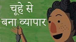 Merchant Mouse's Positive Tale - Hindi Instructional Video