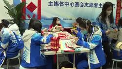 CLEAN : Beijing 2022: volunteers celebrate Lantern Festival in Olympic media centre News Clip