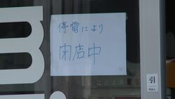 Few people and cars in Sapporo after powerful earthquake Instructional Video