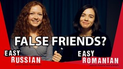 7 false friends in Russian and Romanian | Super Easy Russian 10 / Super Easy Romanian 1 Instructional Video