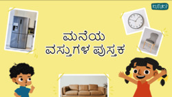 Home Essentials - Exploring Household Objects - Kannada Instructional Video