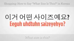 How to Say "What Size Is This" in Korean Instructional Video