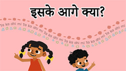 Patterning - What comes next - Hindi Instructional Video