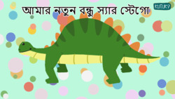 Replica of my new friend - Bengali Instructional Video