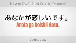 How to Say "I Miss You" in Japanese Instructional Video