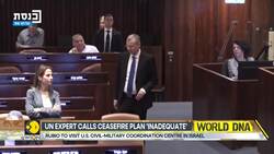 Rubio: US Secretary's Official Visit to Israel and Military Coordination Centre | WORLD DNA | WION News Clip