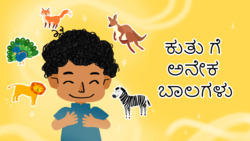 Animals and their Tails - Kannada Instructional Video