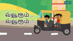 Modes of Transport - Tamil Instructional Video