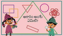 What Is A Shape - Telugu Instructional Video
