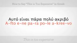 How to Say "This Is Too Expensive" in Greek Instructional Video