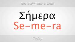 How to Say "Today" in Greek Instructional Video