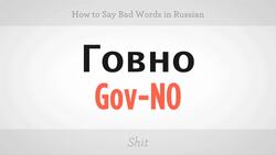 How to Say Bad Words in Russian Instructional Video