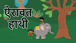 Our friendly friend - Ele-friend - Hindi Instructional Video