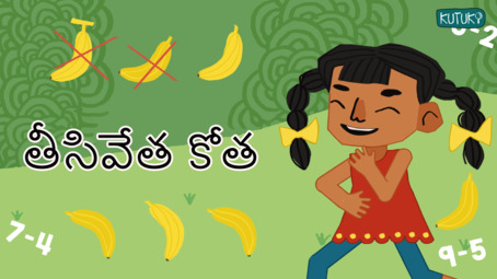 Subtraction action - Mastering the art of minus - Telugu