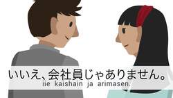 JLPT N5 Grammar - じゃありません (How to say "is not" in Japanese) Instructional Video