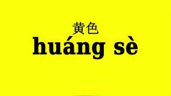 Colors in Mandarin. Learn Mandarin with BASHO & FRIENDS! | 儿童歌曲 - 颜色 Instructional Video