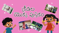 Play Ball - A Fun Dive into Sports - Telugu Instructional Video