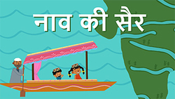 Boat Rides Through India - Hindi Instructional Video