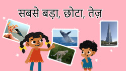 Biggest Smallest Fastest - Hindi Instructional Video