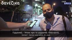 Greeks Try to Guess the Language! | Easy Greek 114 Instructional Video