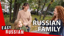 Russian family and marriage | Easy Russian 25 Instructional Video