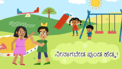 Kindness Counts - Don't Be A Bully Silly - Kannada Instructional Video
