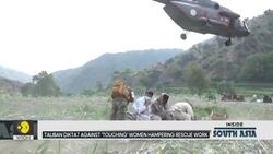 Afghanistan Stuck in the Earthquake Nightmare | Inside South Asia News Clip