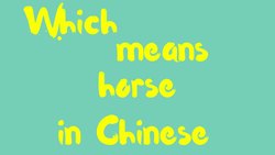 Learn Chinese | The Mamahuhu Story - Chinese Buddy Instructional Video