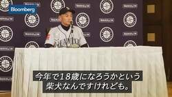 イチロー選手、愛犬「一弓」への思いを語る News Clip