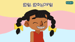 Safe Roads Ahead - Malayalam Instructional Video