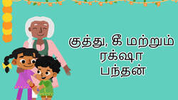 Rakshabhandan - Tamil Instructional Video