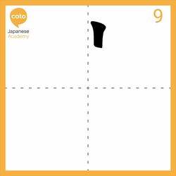 JLPT Level N4 Kanji - How to write N4 Kanji - Animated Stroke Guide Instructional Video